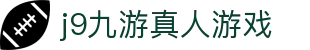 J9九游会·(中国)首页登录入口"